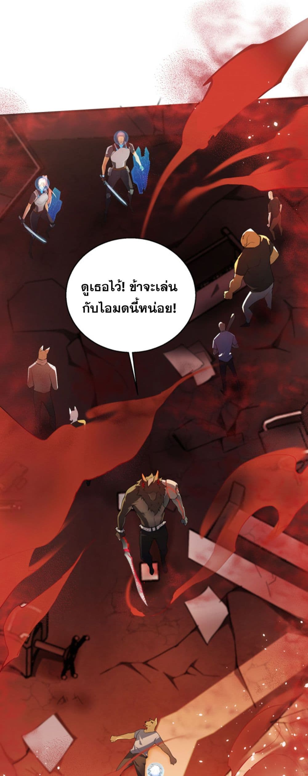 A Powerful Hidden Character ตอนที่ 8 (24)